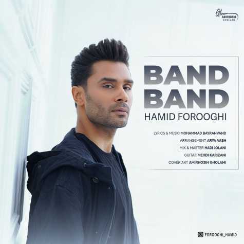 hamid forooghi band band 2024 09 24 13 14