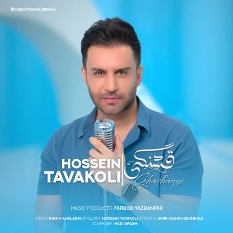 hossein tavakoli ghashangi 2024 09 07 21 15