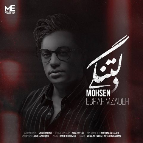 mohsen ebrahimzadeh deltangi 2024 09 01 13 30