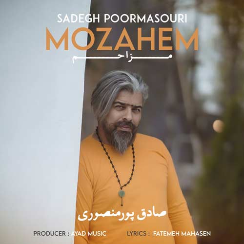 sadegh poormansouri mozahem 2024 09 23 14 13