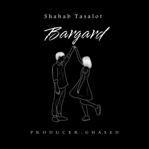 shahab tasalot bargard 2024 09 09 13 05