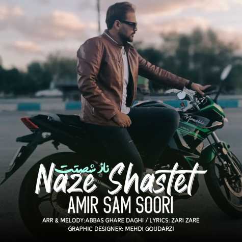 amir sam souri naze shastet 2024 10 08 20 56