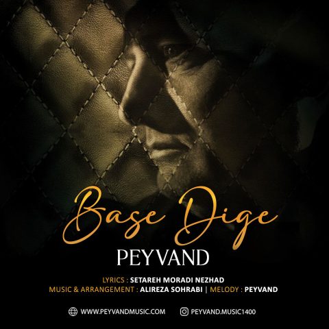 peyvand base digeh 2024 11 14 19 35