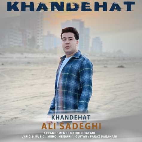 ali sadeghi khandahat 2024 12 12 12 25