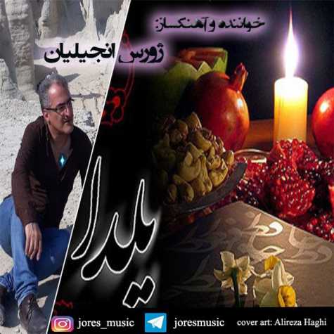 jores engilian yalda 2024 12 23 12 12