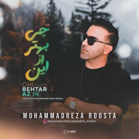 mohammadreza roosta chi behtar az in 2024 12 17 21 00