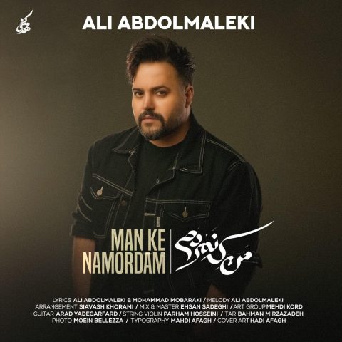 ali abdolmaleki man ke namordam 2025 01 02 20 45