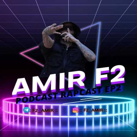 amir f2 podcast rap cast 02 2025 01 08 14 30