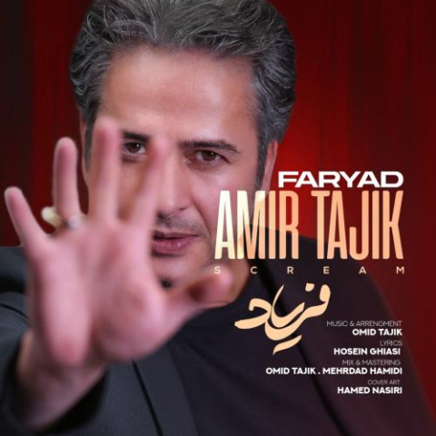 amir tajik faryad 2025 01 18 21 20