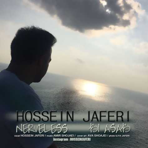 hossein jaferi bi asab 2025 01 26 00 45