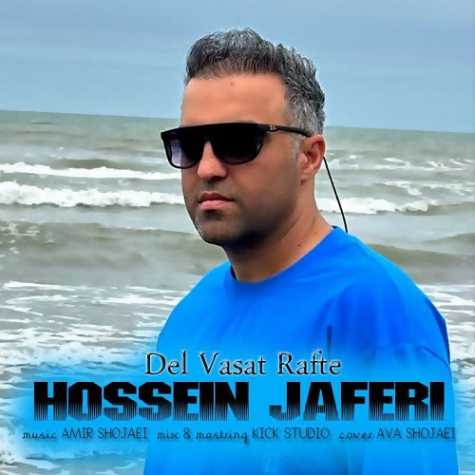 hossein jaferi del vasat rafte 2025 01 05 16 30