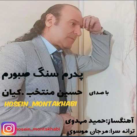 hossein montakhab pedaram sange sabooram 2025 01 13 20 30