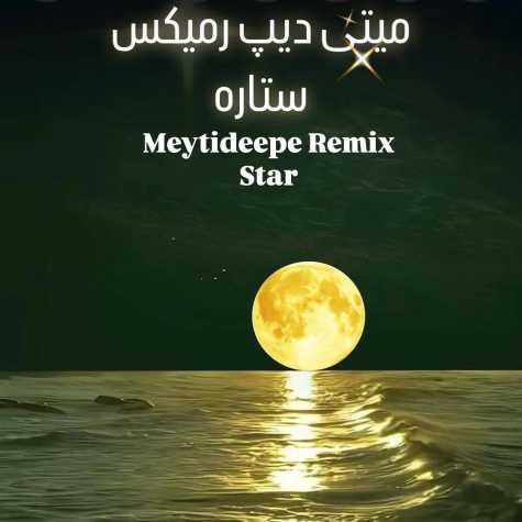 meytideepe star remix 2025 01 10 18 20