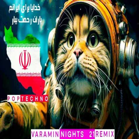 dj varna varamin nights 21 2025 02 28 14 35