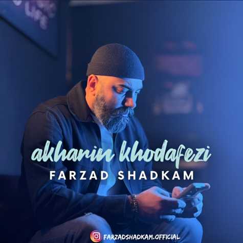 farzad shadkam akharin khodafezi 2025 02 27 03 40