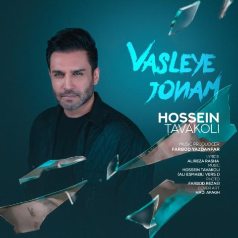 hossein tavakoli vasleye joonam 2025 02 02 11 15