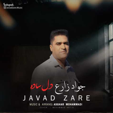 javad zare del sade 2025 02 27 03 40