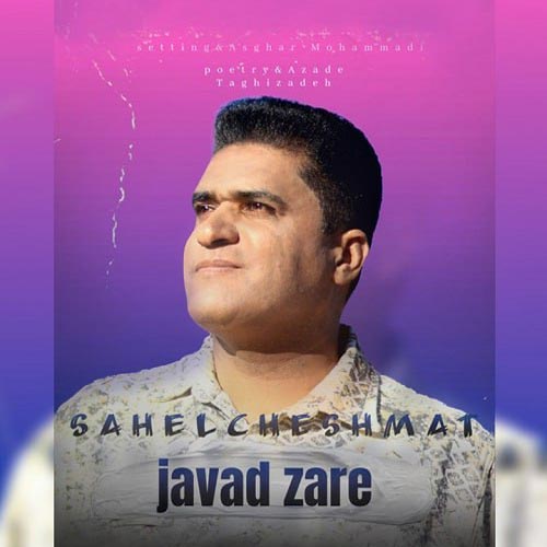 javad zare sahele cheshmat 2025 02 07 16 00