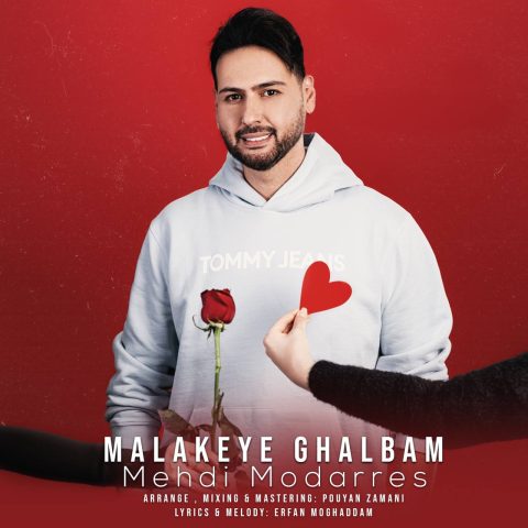 mehdi modarres malakeye ghalbam 2025 02 16 20 40