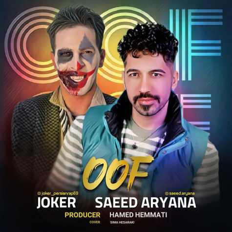 saeed aryana ftjoker ouf 2025 02 28 03 21