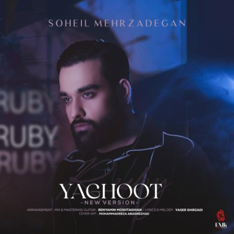 soheil mehrzadegan yaghoot new version 2025 02 04 14 50