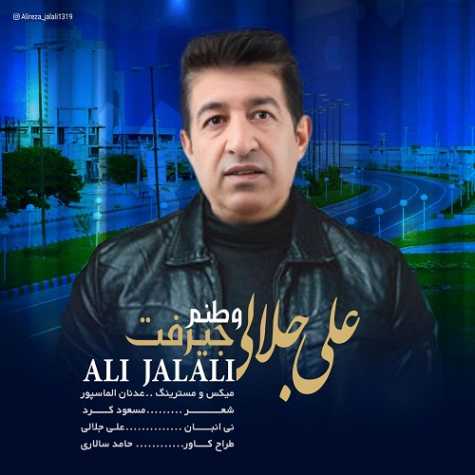 ali jalali vatanam jiroft 2025 03 19 20 30