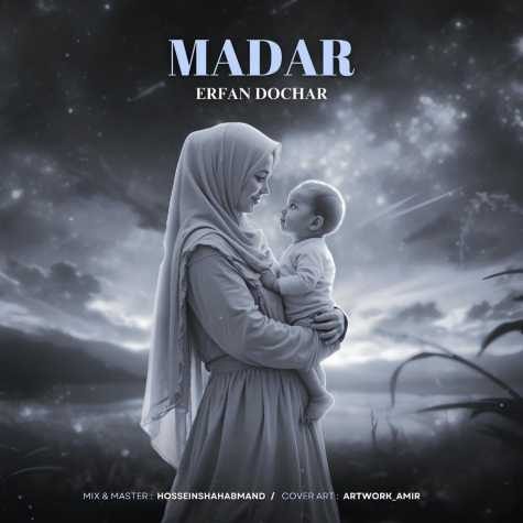 erfan dochar madar 2025 03 08 20 40