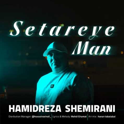 hamidreza shemirani setareye man 2025 03 21 20 20