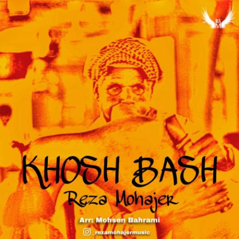 reza mohajer khosh bash 2025 03 05 19 40