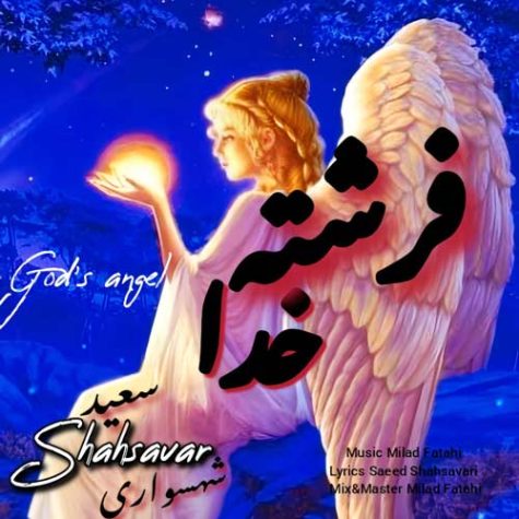 saeed shahsavari gods angel shahsavar 2025 03 05 14 40