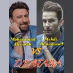 دانلود آهنگ دیجی آتابا پادکست بیصدا ۱۰