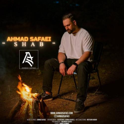 دانلود آهنگ احمد صفایی شب 1 ahmad safaei shab 2025 05 20 16 25