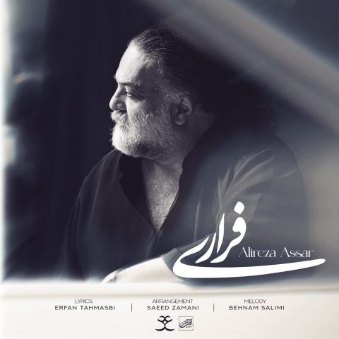دانلود آهنگ علیرضا عصار فراری 1 alireza assar farari 2025 05 10 21 15