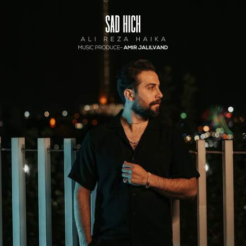 دانلود آهنگ علیرضا هایکا صد هیچ 1 alireza haika sad hich 2025 05 04 20 55