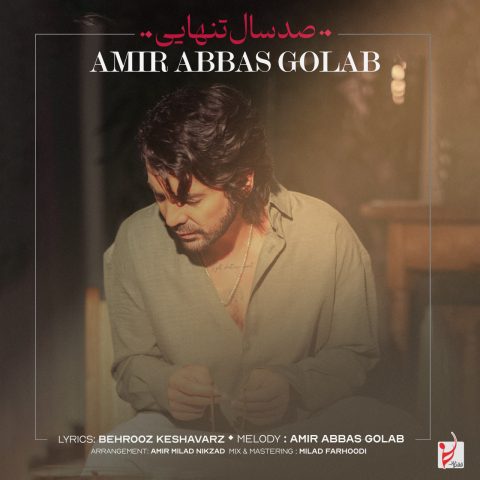 amir abbas golab 100 sal tanhaei 2025 05 17 16 25