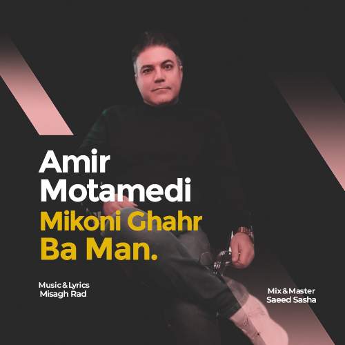 دانلود آهنگ امیر معتمدی میکنی قهر بامن 1 amir motamedi mikoni ghahr ba man 2025 05 04 13 30