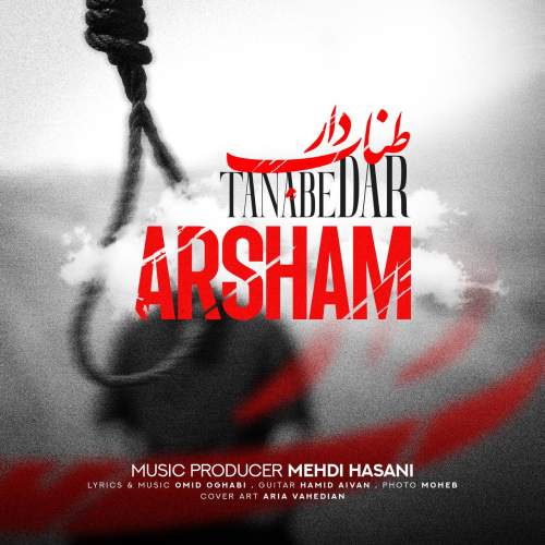 arsham tanabe dar 2025 05 17 18 15