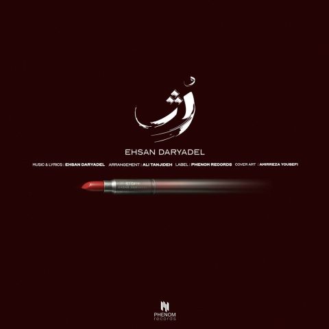 ehsan daryadel rozh 2025 05 21 16 55