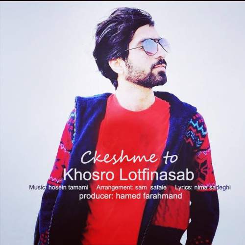 khosro lotfinasab cheshme to 2025 05 15 19 00