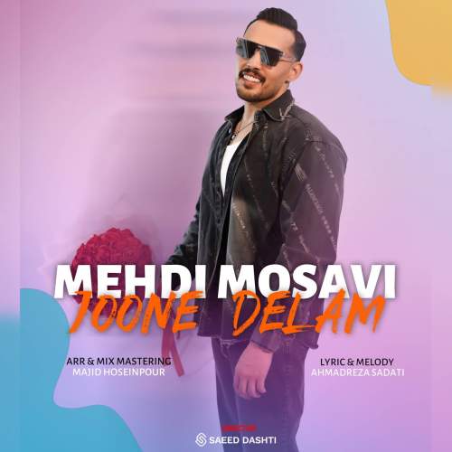 دانلود آهنگ مهدی موسوی جون دلم 1 mehdi mousavi joone delam 2025 05 03 15 15