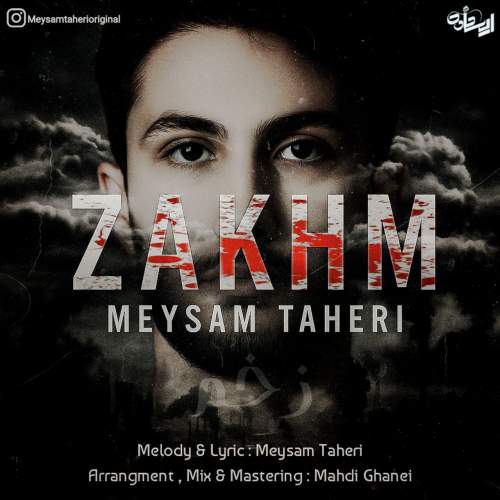 دانلود آهنگ میثم طاهری زخم 1 meysam taheri zakhm 2025 05 02 19 10