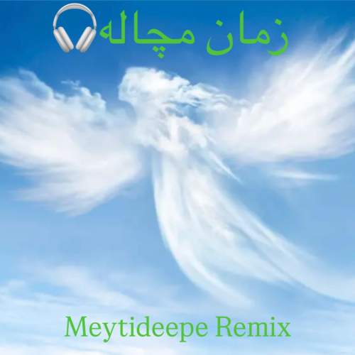 meytideepe zaman mochale remix 2025 05 13 15 05