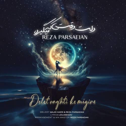 mohammadreza parsaeian delet vaghti ke migire 2025 05 13 15 40