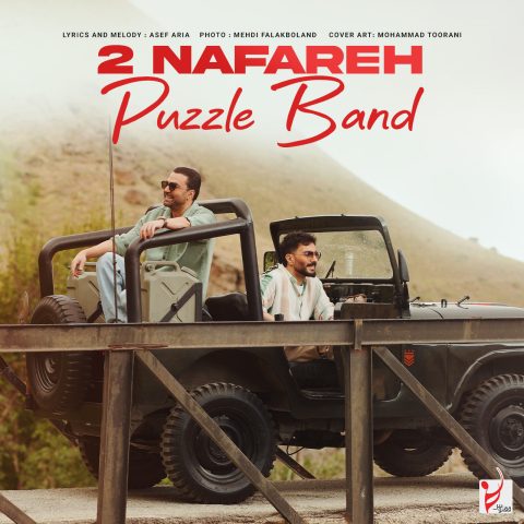 دانلود آهنگ پازل بند دو نفره 1 puzzle band 2 nafareh 2025 05 10 21 05