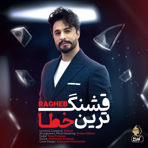 ragheb ghashang tarin khata 2025 05 28 18 00