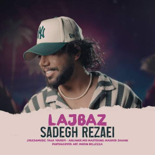 دانلود آهنگ صادق رضایی لجباز 1 sadegh rezaei lajbaz 2025 05 18 10 10