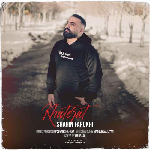 دانلود آهنگ شاهین فرخی خاطرات 1 shahin farokhi khaterat 2025 05 09 03 30
