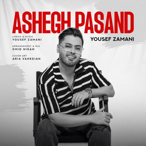 دانلود آهنگ یوسف زمانی عاشق پسند 1 yousef zamani ashegh pasand 2025 05 07 21 15