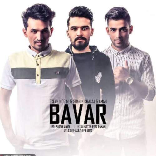 aman ft shahin khalaj ft erfan bavar 2025 07 18 16 45