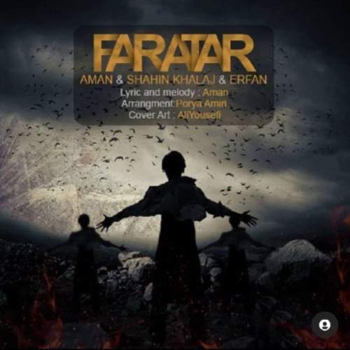 aman ft shahin khalaj ft erfan faratar 2025 07 18 16 40